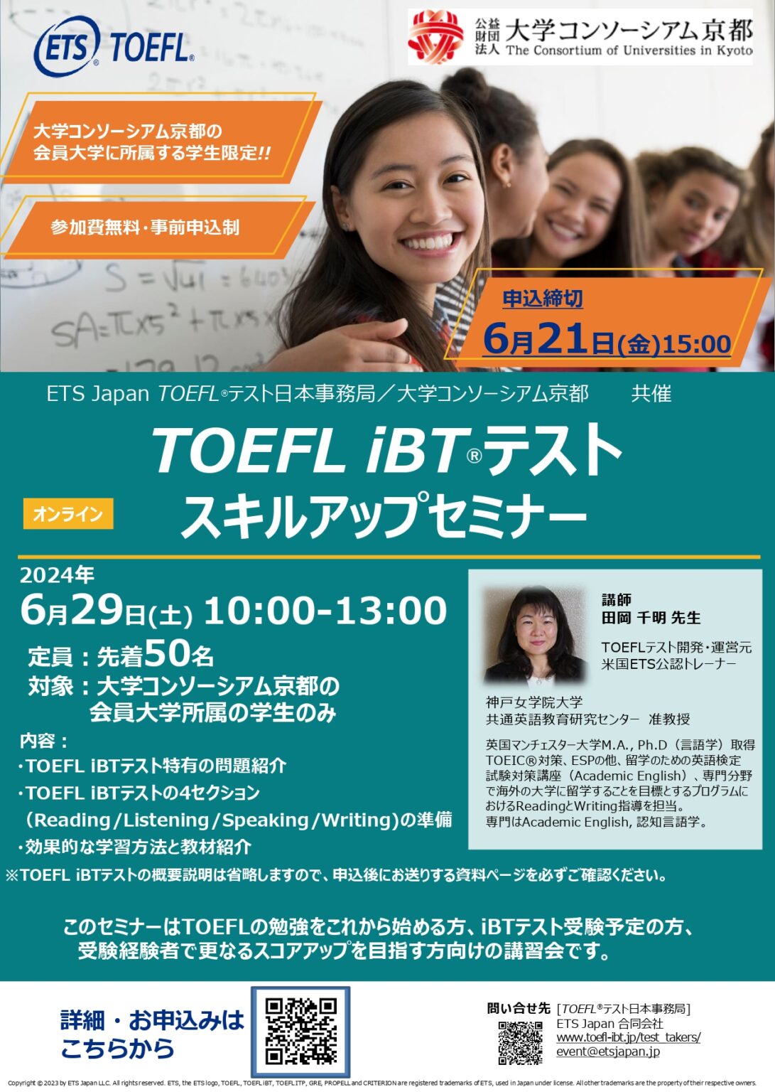 for-students-6-29-sat-call-for-participants-for-toefl-ibt-test