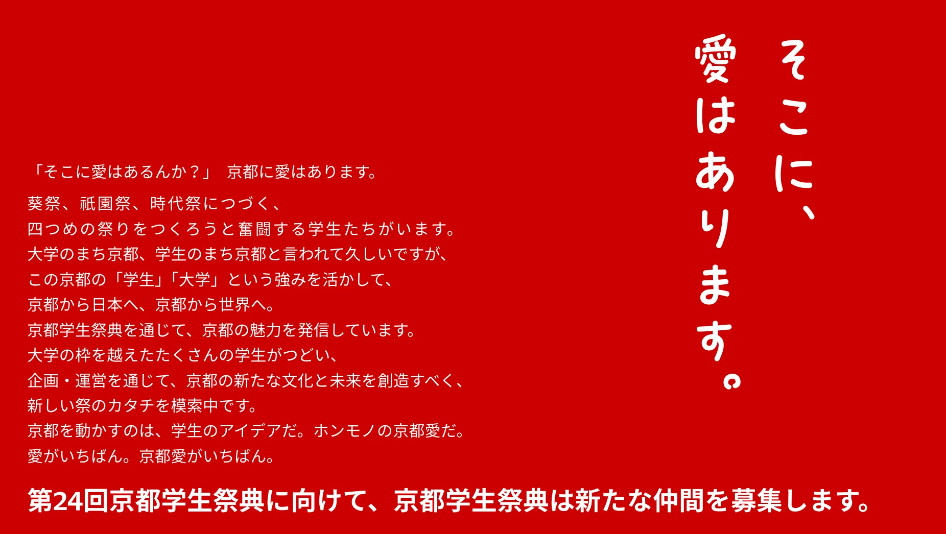 招募新的執行委員會成員