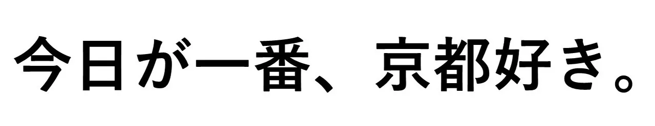 第24屆京都學生祭主題